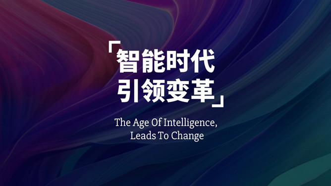 AI时代